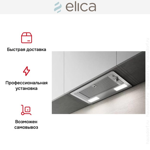 Встраиваемая вытяжка ELICA ERA S IX/A/52 в Тюмени (preview 11)