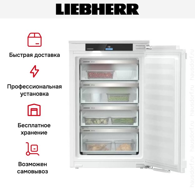 Встраиваемая морозильная камера Liebherr IFNd 3954 Prime NoFrost в Тюмени (preview 9)