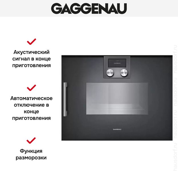 Духовой шкаф-пароварка Gaggenau BSP 250-100 в Тюмени (preview 4)