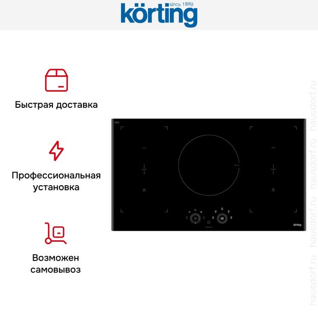 Индукционная варочная панель Korting HIB 95750 B Smart в Тюмени (preview 5)