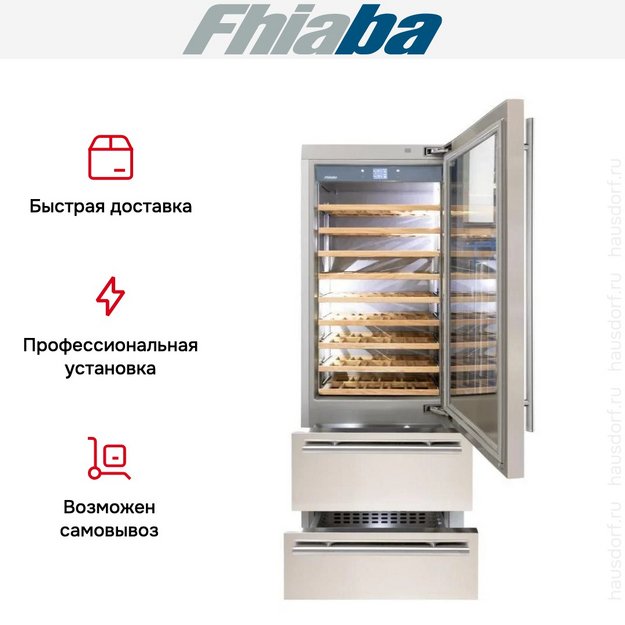 Встраиваемый винный шкаф Fhiaba KS750HWT6 в Тюмени (preview 3)