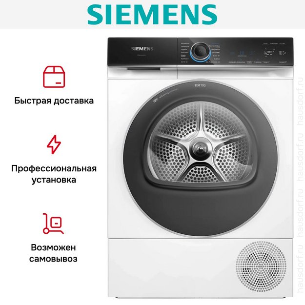 Сушильная машина Siemens WQ45B2B40 в Тюмени (preview 11)