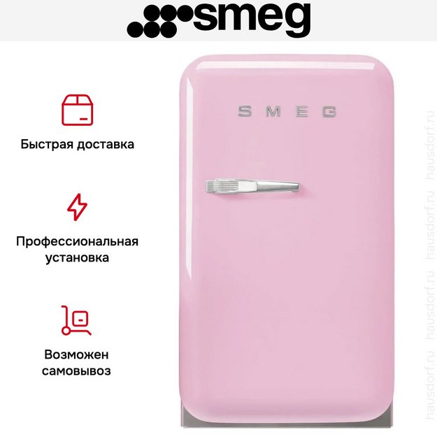 Минибар Smeg FAB5RPK6 в Тюмени (preview 6)