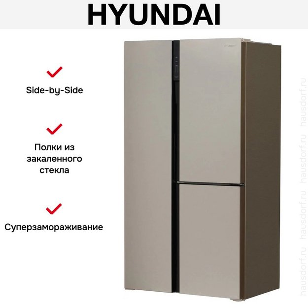 Холодильник Hyundai CS5073FV шампань в Тюмени (preview 16)