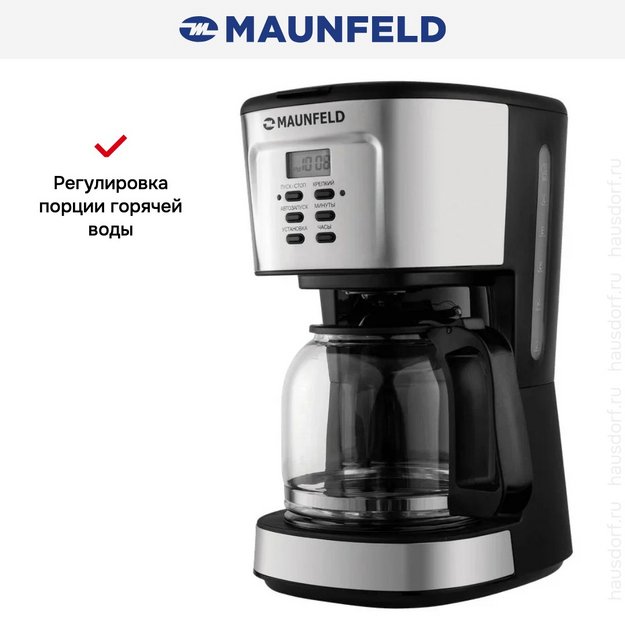 Кофеварка Maunfeld MF-722S в Тюмени (preview 11)