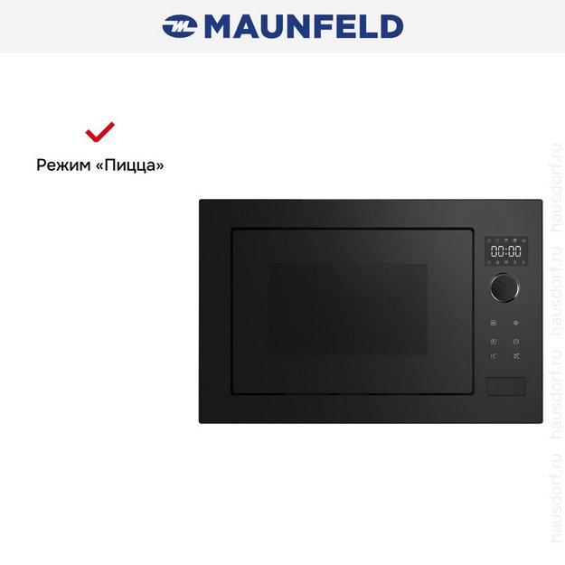 Встраиваемая микроволновая печь Maunfeld XBMO251GB Matt в Тюмени (preview 3)