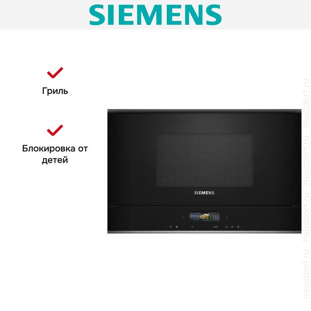 Встраиваемая микроволновая печь Siemens BE732L1B1 в Тюмени (preview 5)