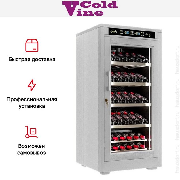 Винный шкаф Cold Vine C66-WW1 (Modern) в Тюмени (preview 17)