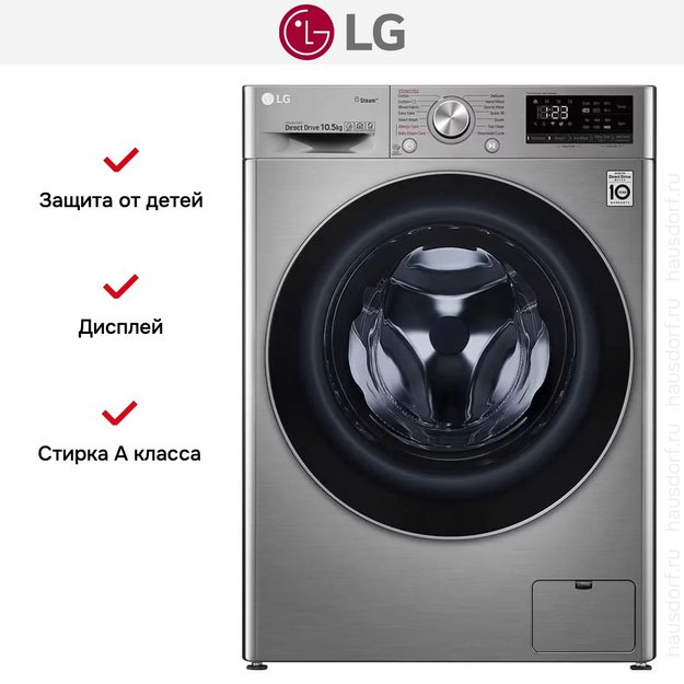 Стиральная машина LG F4V5RYP2T в Тюмени (preview 6)