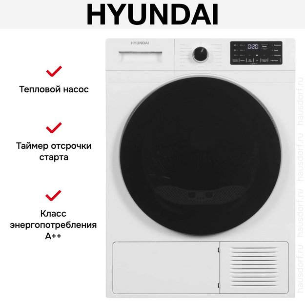Сушильная машина Hyundai DFE9412 в Тюмени (preview 10)