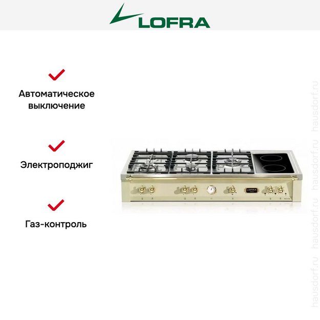 Варочная панель Lofra TRBI126/5C BRASS в Тюмени (preview 4)