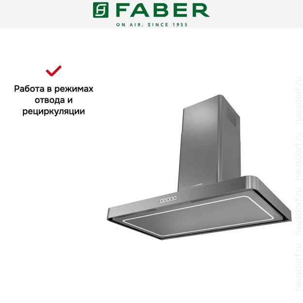 Вытяжка Faber T-LIGHT EV8P X A90 в Тюмени (preview 5)