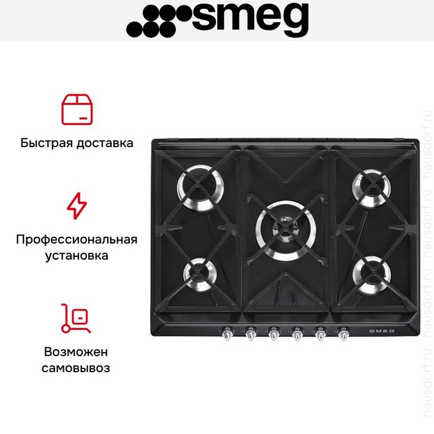 Варочная панель Smeg SR975NGH в Тюмени (preview 6)