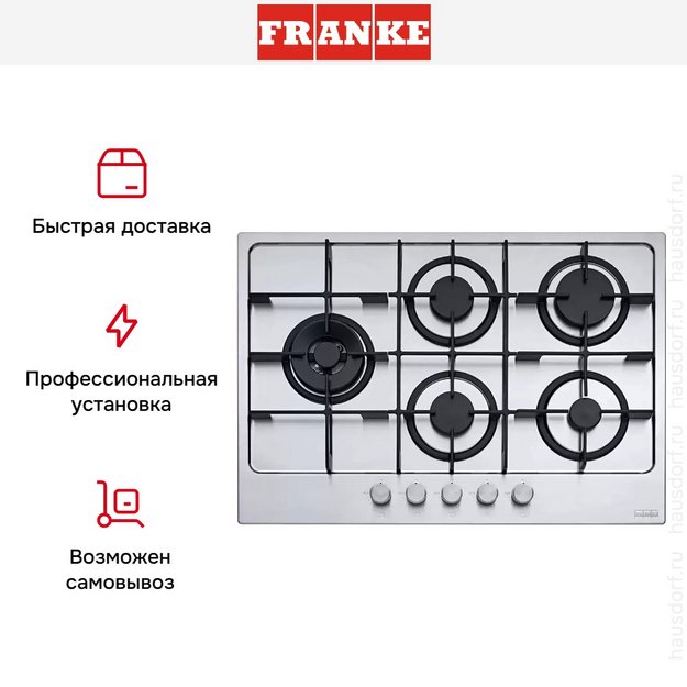 Варочная панель Franke FHMA 755 4G DCL XS C в Тюмени (preview 3)
