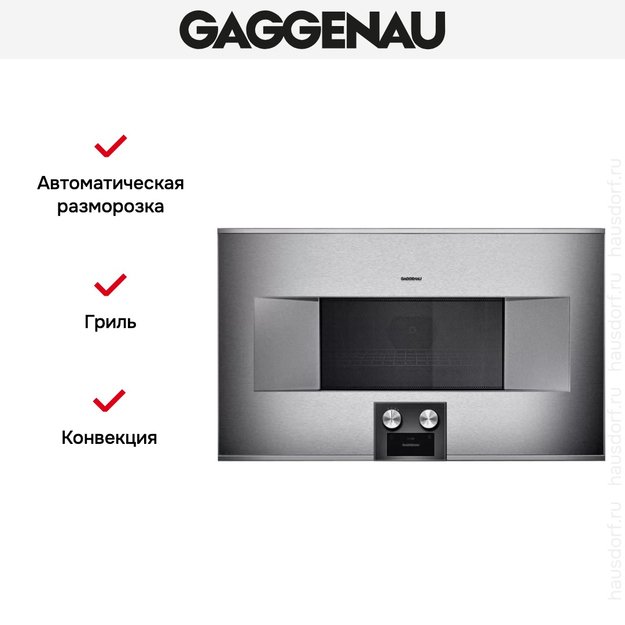Встраиваемая микроволновая печь Gaggenau BM 484-110 в Тюмени (preview 5)
