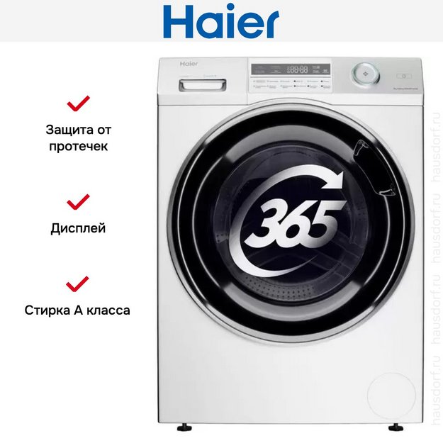 Стиральная машина Haier HW80-BP14969B в Тюмени (preview 5)