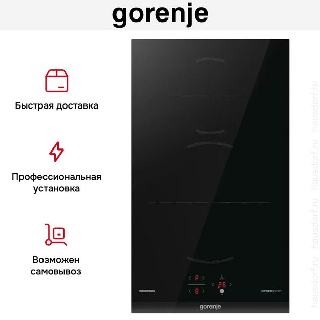 Варочная панель Gorenje GI3201BC в Тюмени (preview 10)