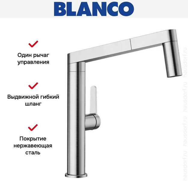 Смеситель Blanco PANERA-S 521547 нержавеющая сталь в Тюмени (preview 12)