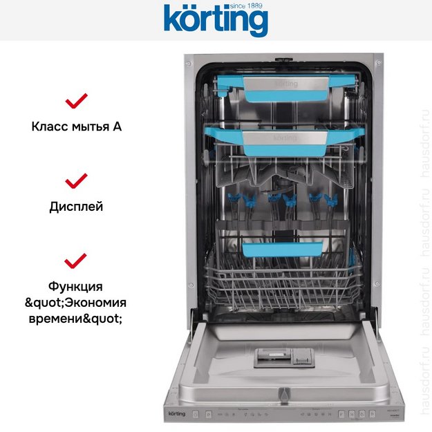 Встраиваемая посудомоечная машина Korting KDI 45877 в Тюмени (preview 15)