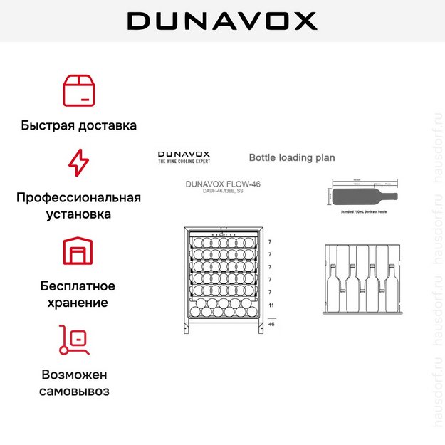 Встраиваемый винный шкаф Dunavox DAUF-46.138C в Тюмени (preview 5)