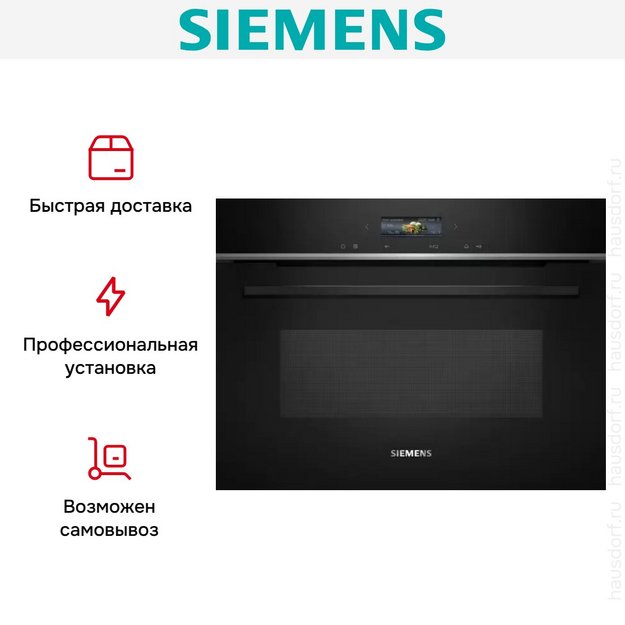 Встраиваемая микроволновая печь Siemens CE732GXB1 в Тюмени (preview 6)