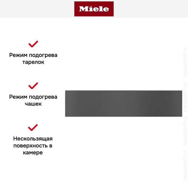Встраиваемый подогреватель Miele ESW 7010 125 Gala Ed в Тюмени (preview 6)