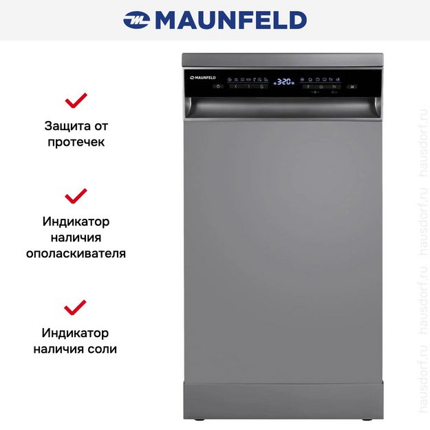 Посудомоечная машина Maunfeld MWF45331S Inverter в Тюмени (preview 16)