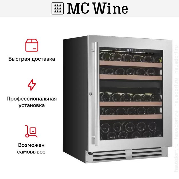 Винный шкаф MC Wine W46DS в Тюмени (preview 12)