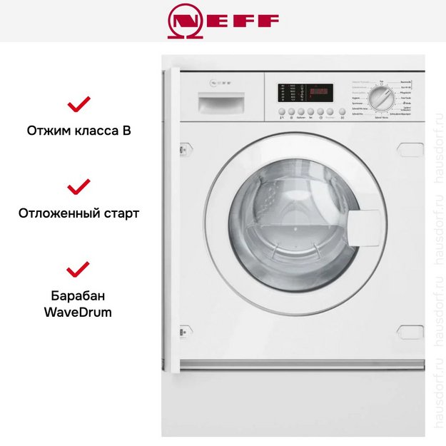 Встраиваемая стирально-сушильная машина Neff V6540X3 в Тюмени (preview 5)