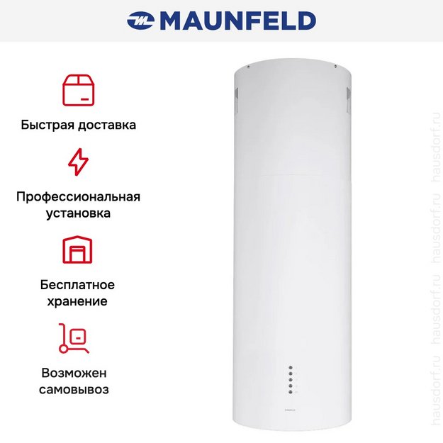 Вытяжка Maunfeld Lee Wall 39 Long white в Тюмени (preview 16)