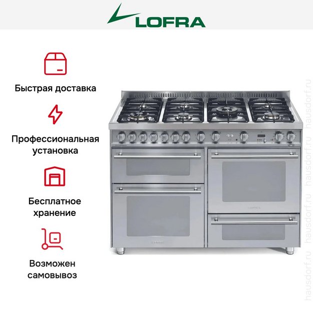 Варочный центр Lofra P126SMFET+DMFT/2AEO в Тюмени (фото 8) Варочный центр Lofra P126SMFET+DMFT/2AEO в Тюмени (preview 8)