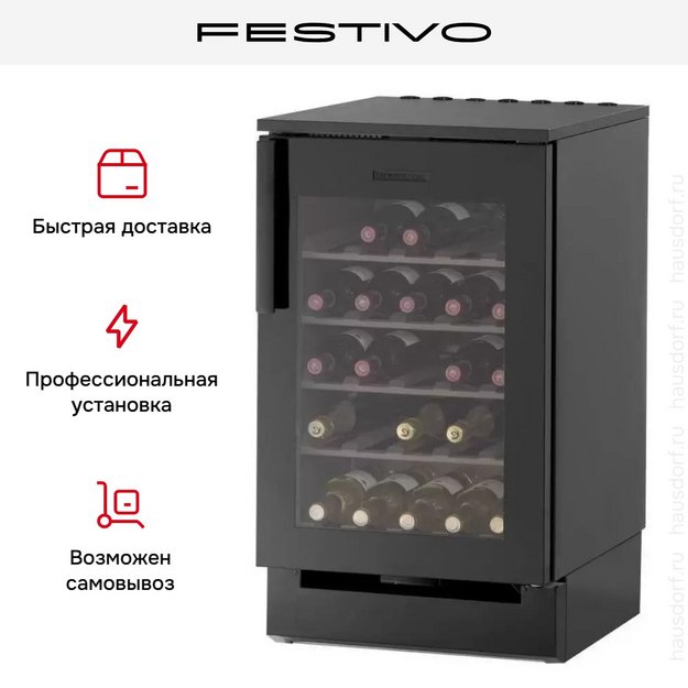 Винный шкаф Festivo 50 VL 50VL9410749 (черный/нержавеющая сталь) в Тюмени (preview 3)