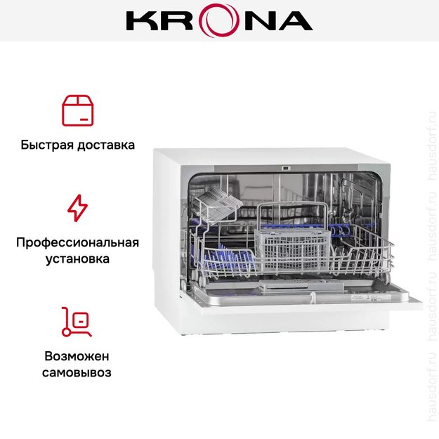 Посудомоечная машина KRONA VENETA 55 TD WH в Тюмени (preview 13)