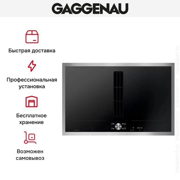 Варочная панель с вытяжкой Gaggenau CV282111 в Тюмени (preview 10)