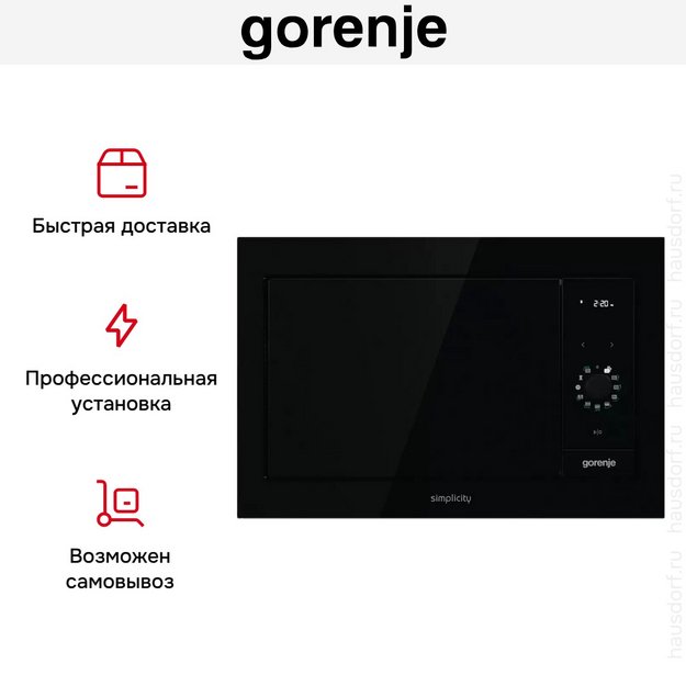 Встраиваемая микроволновая печь Gorenje BM235G1SYB в Тюмени (preview 12)
