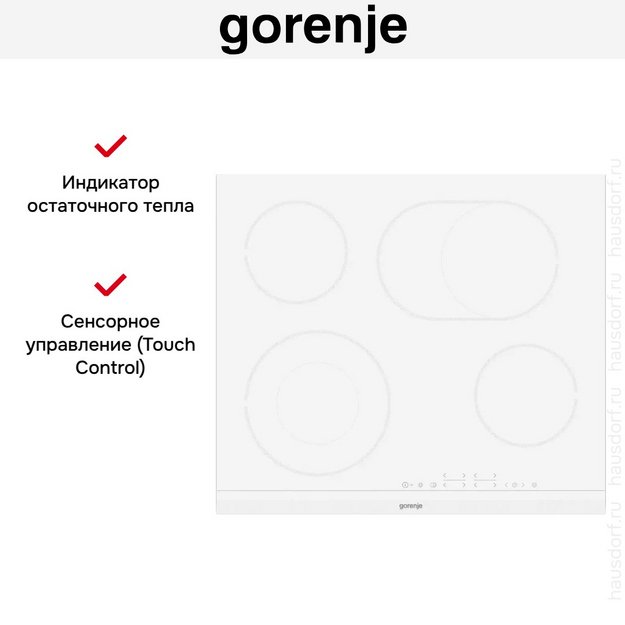 Стеклокерамическая варочная панель Gorenje ECT643WCSC в Тюмени (preview 9)