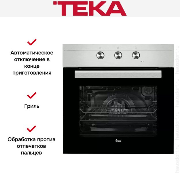 Духовой шкаф Teka HS 615 STAINLESS STEEL в Тюмени (фото 3) Духовой шкаф Teka HS 615 STAINLESS STEEL в Тюмени (preview 3)