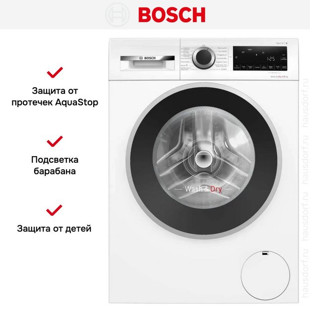 Стирально-сушильная машина Bosch WNG24441 в Тюмени (preview 9)