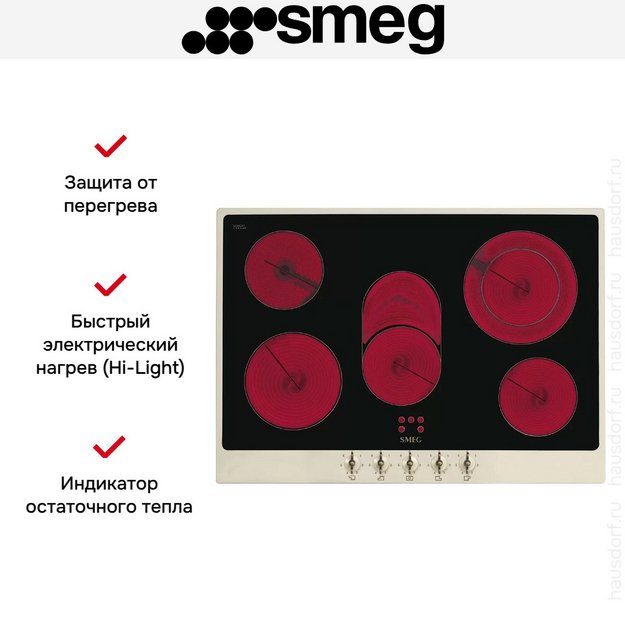 Варочная панель Smeg P875PO в Тюмени (preview 5)