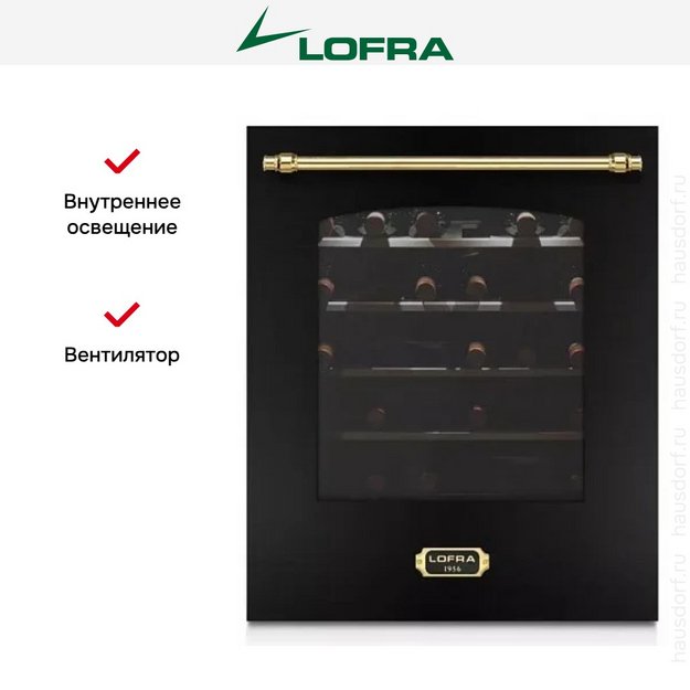 Встраиваемый винный шкаф Lofra ZBRNM36T BRASS две зоны в Тюмени (preview 3)