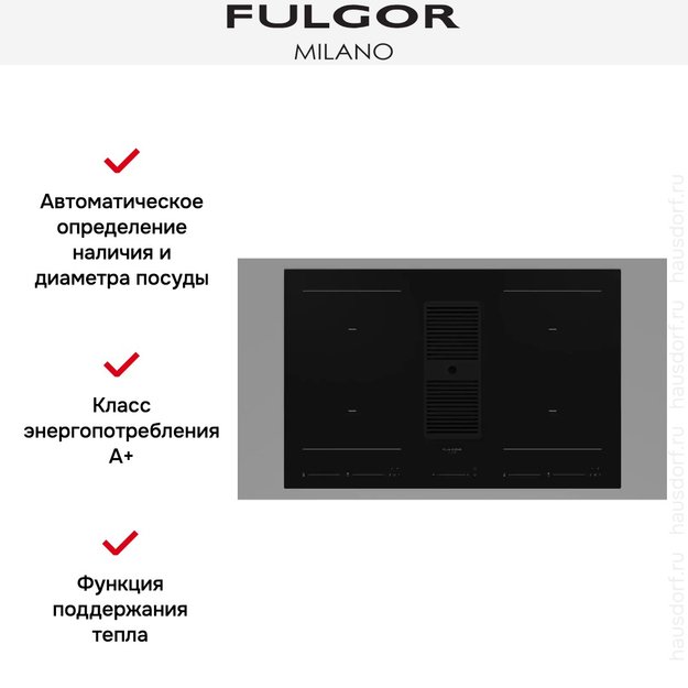 Варочная панель с встроенной вытяжкой Fulgor Milano FCLHD 8041 HID TS BK2 в Тюмени (preview 10)