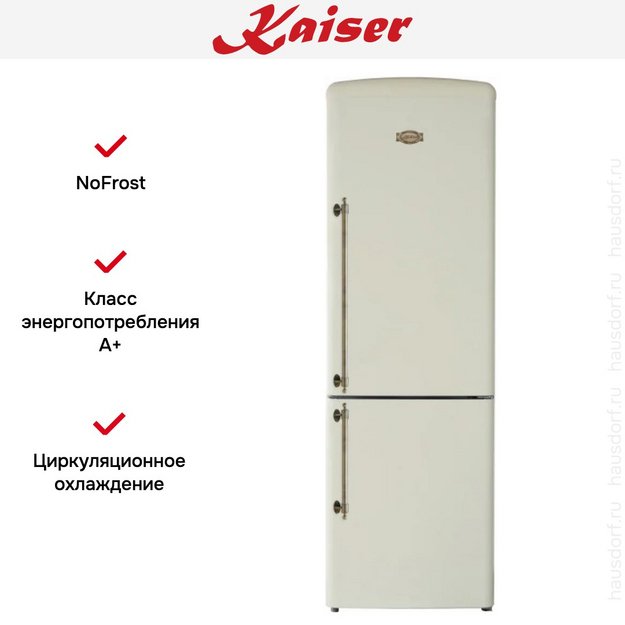 Холодильник Kaiser KK 60825 ElfEm в Тюмени (preview 7)