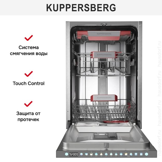 Встраиваемая посудомоечная машина Kuppersberg GIM 4595 в Тюмени (preview 9)