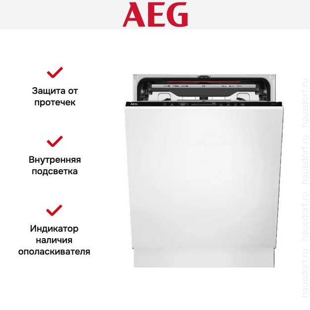 Встраиваемая посудомоечная машина AEG FSE74718P в Тюмени (preview 9)
