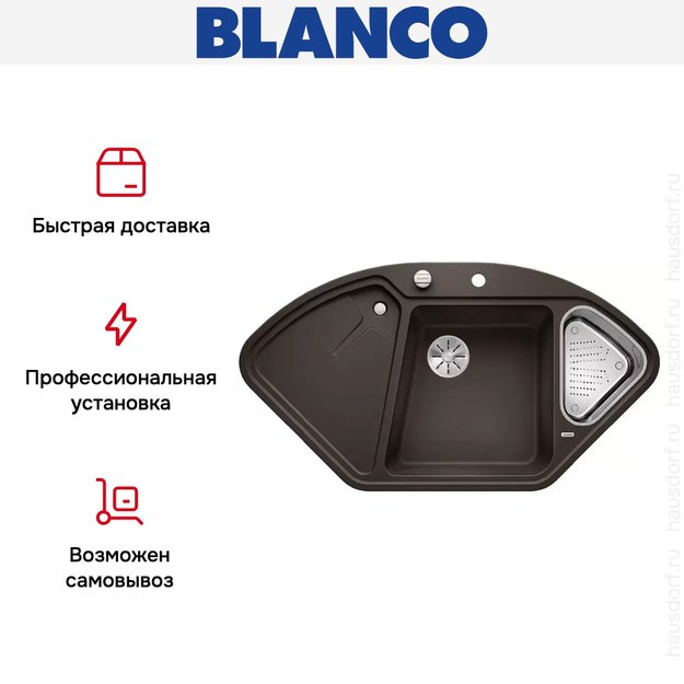 Мойка Blanco DELTA II-F SILGRANIT клапан-автомат InFino® кофе в Тюмени (preview 6)