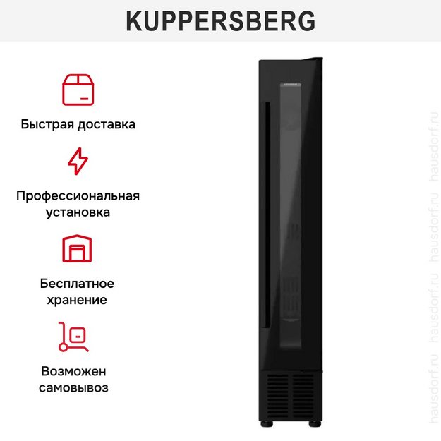 Встраиваемый винный шкаф Kuppersberg RBW 15 в Тюмени (preview 11)