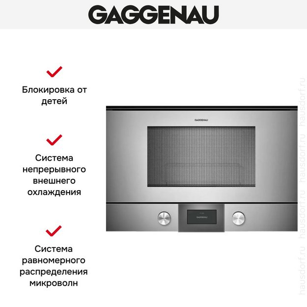 Встраиваемая микроволновая печь Gaggenau BMP 225-110 в Тюмени (preview 4)