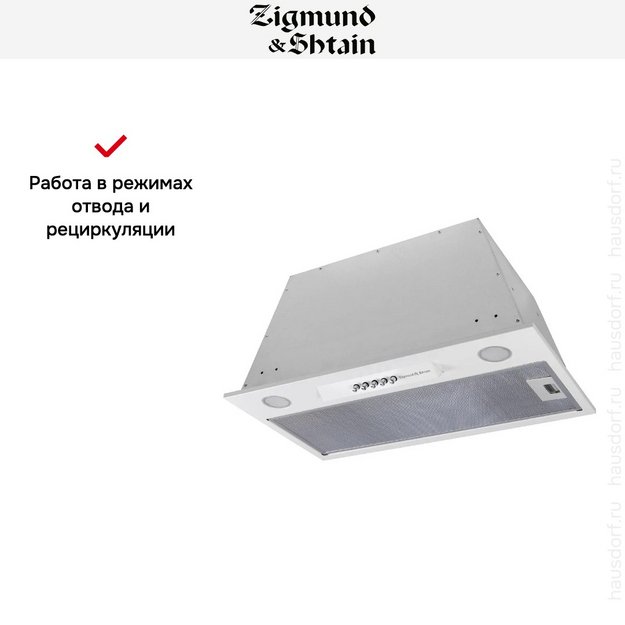 Встраиваемая вытяжка Zigmund Shtain K 012.5 W в Тюмени (preview 7)