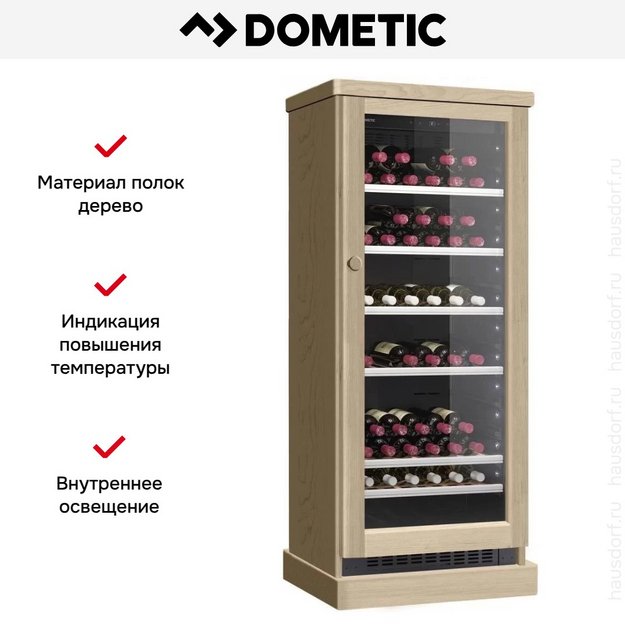 Винный шкаф Dometic C101G Wooden Beech в Тюмени (preview 6)