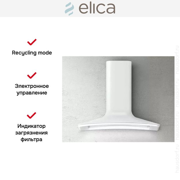 Вытяжка Elica SWEET WHITE/A/85+CAM в Тюмени (preview 8)